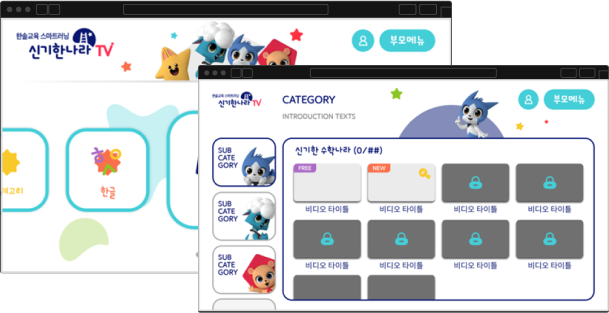 신기한나라TV 예시 사진