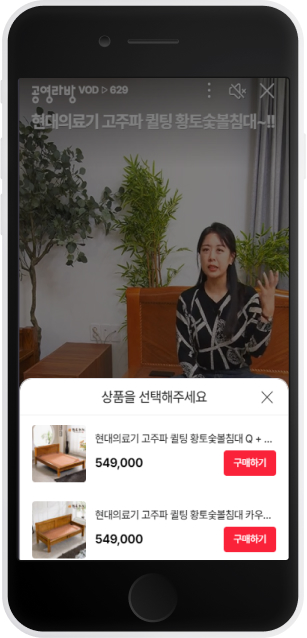 공영홈쇼핑 예시 사진