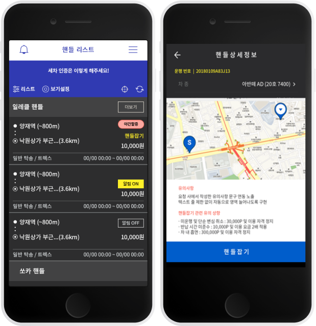 SOCAR 예시 사진